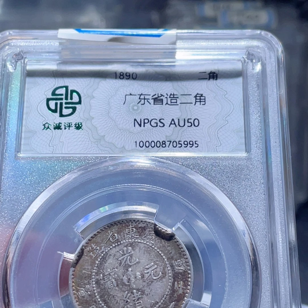 铜通古博今250818范范5995