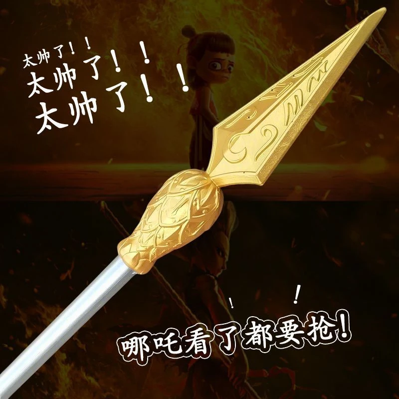 哪吒2魔童闹海火尖枪武器模型道具定海神针金箍棒红缨枪儿童玩具