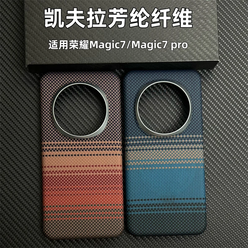 适用荣耀Magic7Pro凯夫拉芳纶纤维手机壳超轻薄裸机手感超薄高档