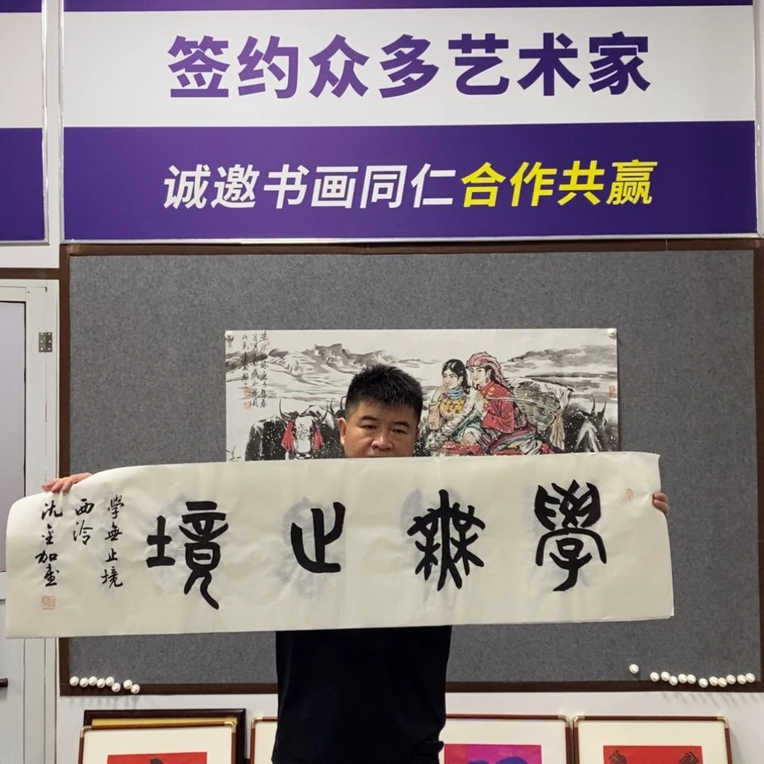 书法沈老师书法作品