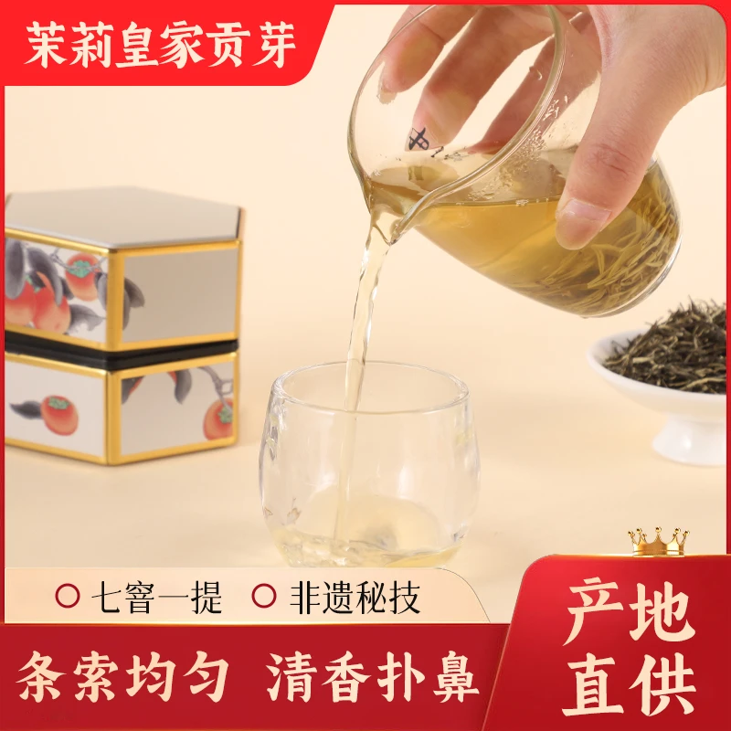 茉莉皇家贡芽七窨花茶茉莉花茶散装罐农产品50克