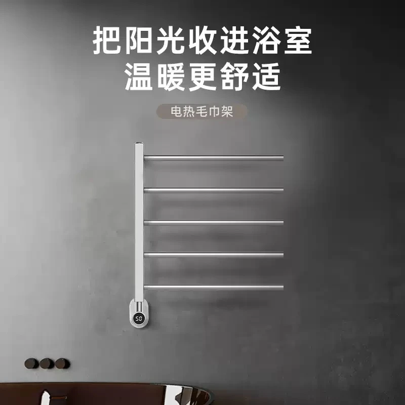 德国艾利秀碳纤维智能电热毛巾架家用卫生间加热烘干浴巾架挂件