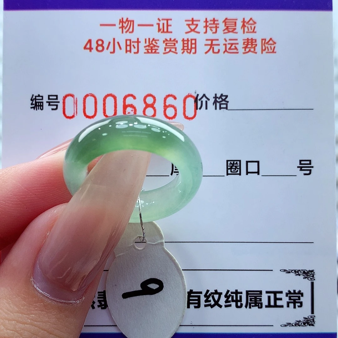 翡翠未镶嵌戒指翡翠