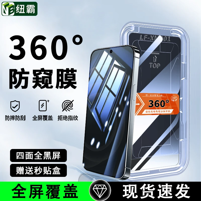 360防窥膜适用真我Neo7/Turbo屏幕钢化膜GT7/6秒贴盒全屏手机贴膜