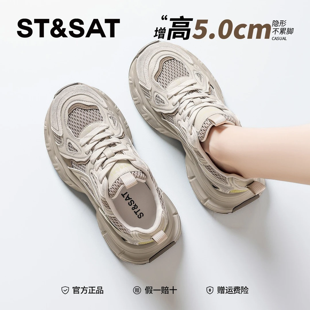 星期六杏子灰老爹鞋新款2025爆款运动鞋明星同款厚底轻奢女款鞋子