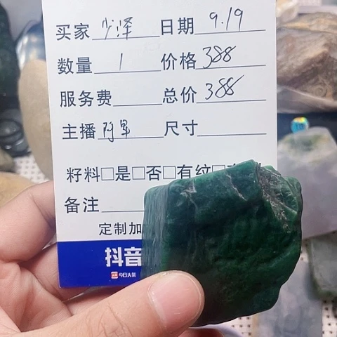 未镶嵌定制翡翠〰️***