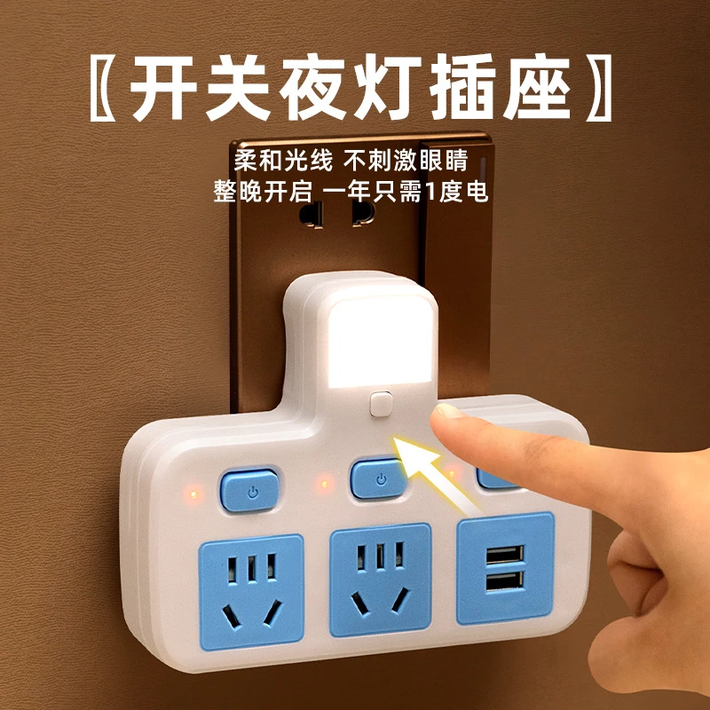 转换插座带USB家用一转多孔开关插排多功能带夜灯无线插线板YG318