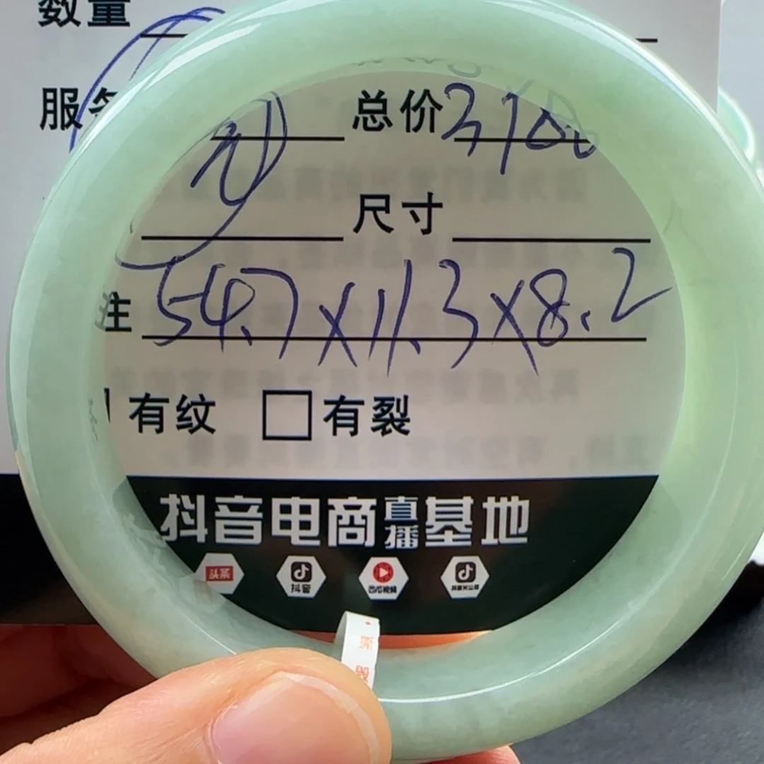 【闪购商品】未镶嵌手镯翡翠天然翡翠手镯