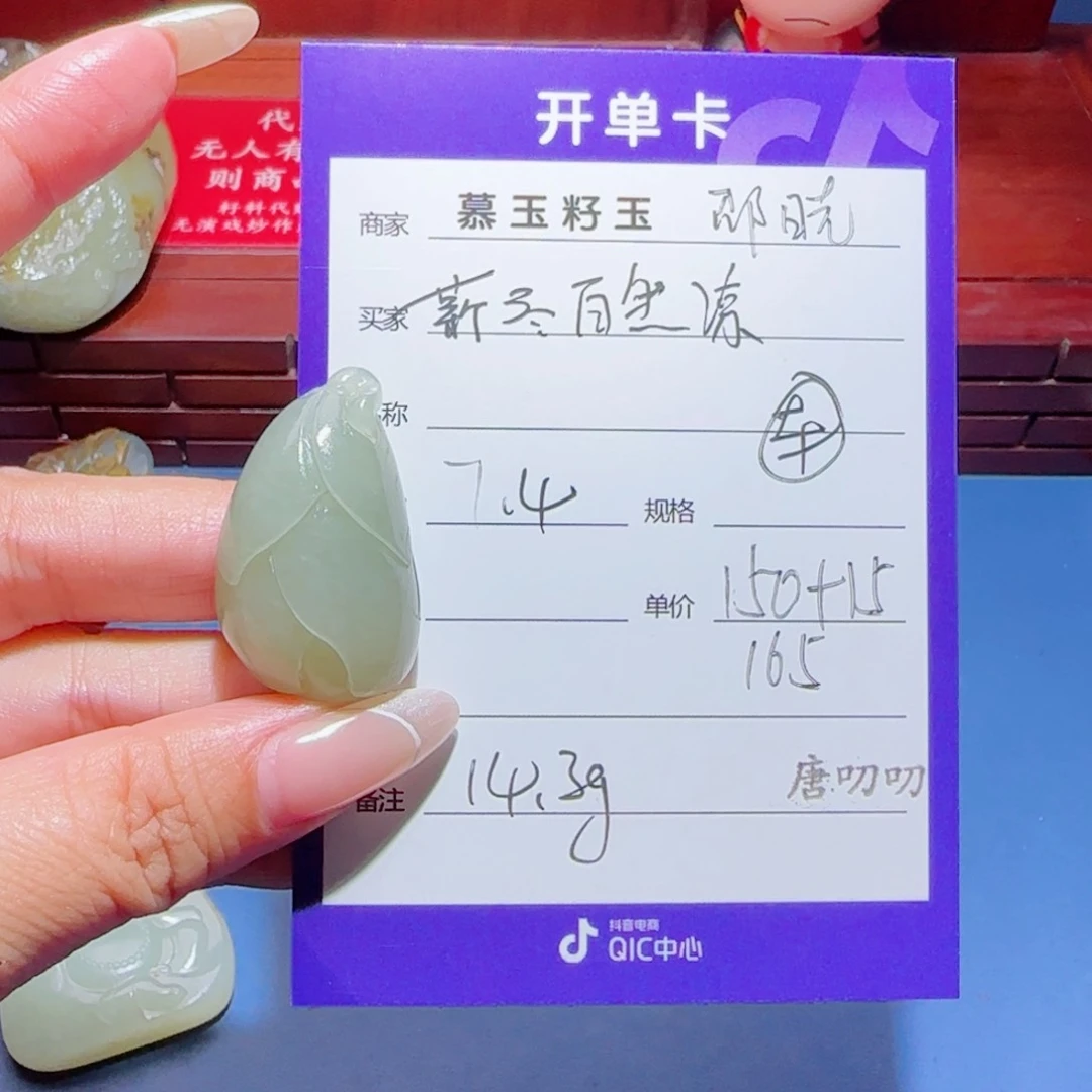 薪***凉和田玉未镶嵌颈饰
