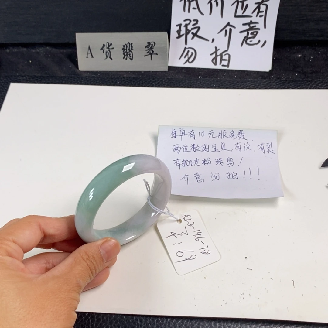 翡翠未镶嵌手镯52.3正圈61