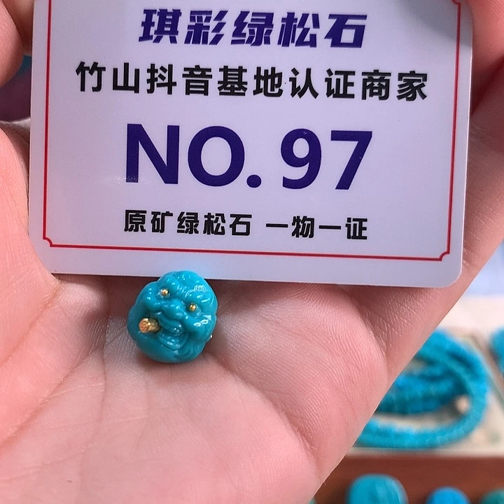 未镶嵌绿松石珠宝奇石