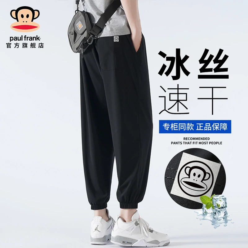 PaulFrank/大嘴猴冰丝束脚运动裤男士2025秋冬新款黑色九分休闲裤