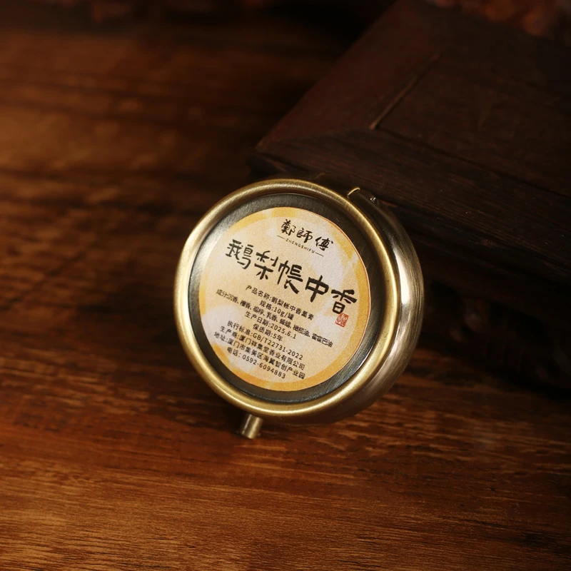 【郑师傅】鹅梨香膏 家居香薰 手工香薰卧室客厅