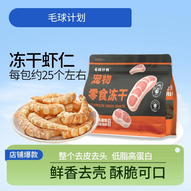 特别的猫原切零食冻干宠物磨牙零食成幼猫鸡胸肉鳕鱼兔里脊鸭胸肉