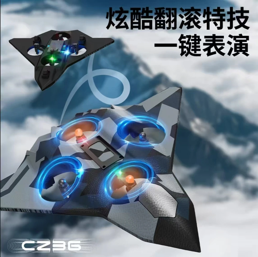 【礼盒三电】遥控飞机电机科学飞航实验耐摔无人机玩具飞行机器人