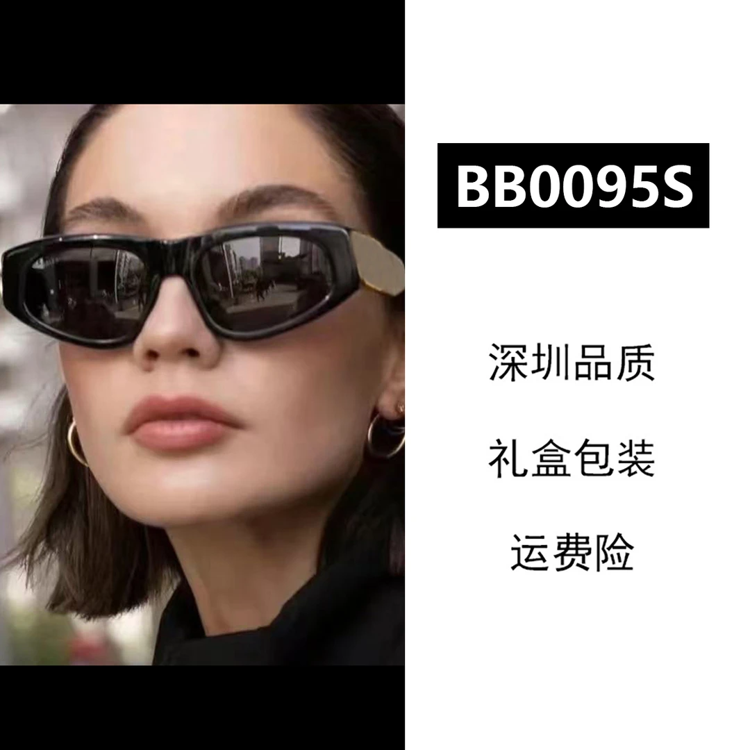 [编号6]巴家0095S墨镜宋祖儿同款时尚复古个性舒适太阳镜成人网红