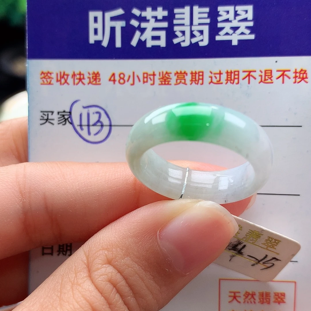 未镶嵌戒指翡翠14 15圈