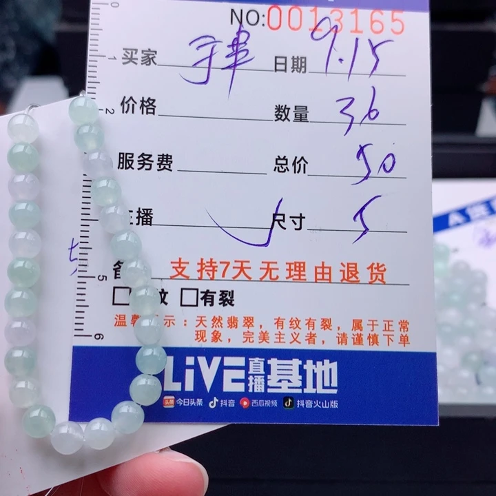 未镶嵌手链翡翠多样性