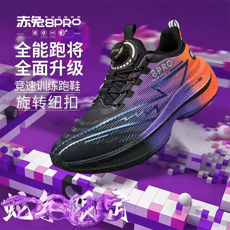 赤兔8pro跑步鞋男童学生大童减震透气回弹超轻体育专业比赛碳板鞋