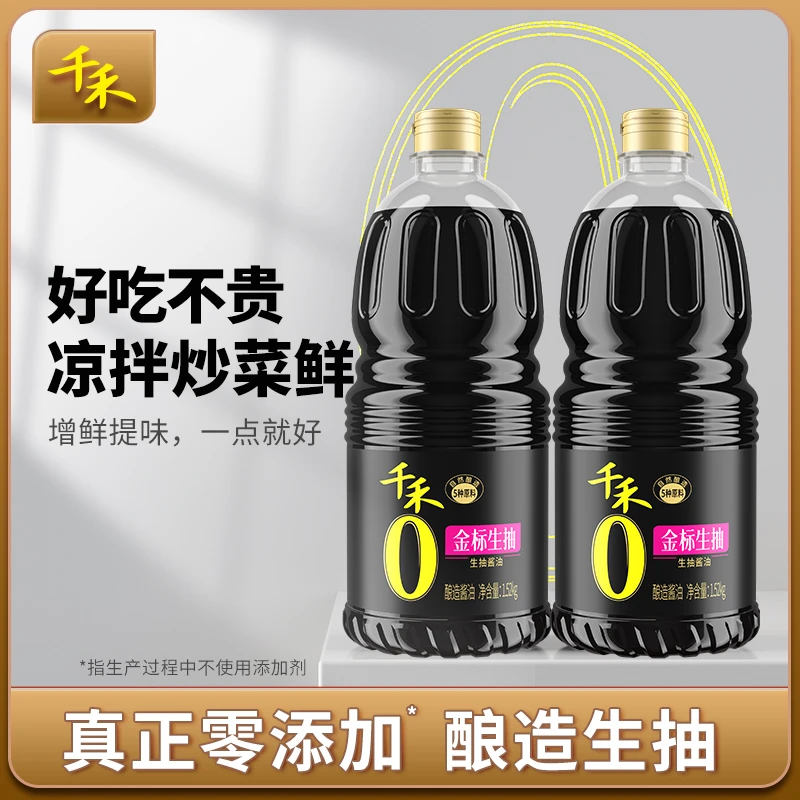 厨房必备千禾金标生抽1.52kg真正零添加绿色健康酿造酱油