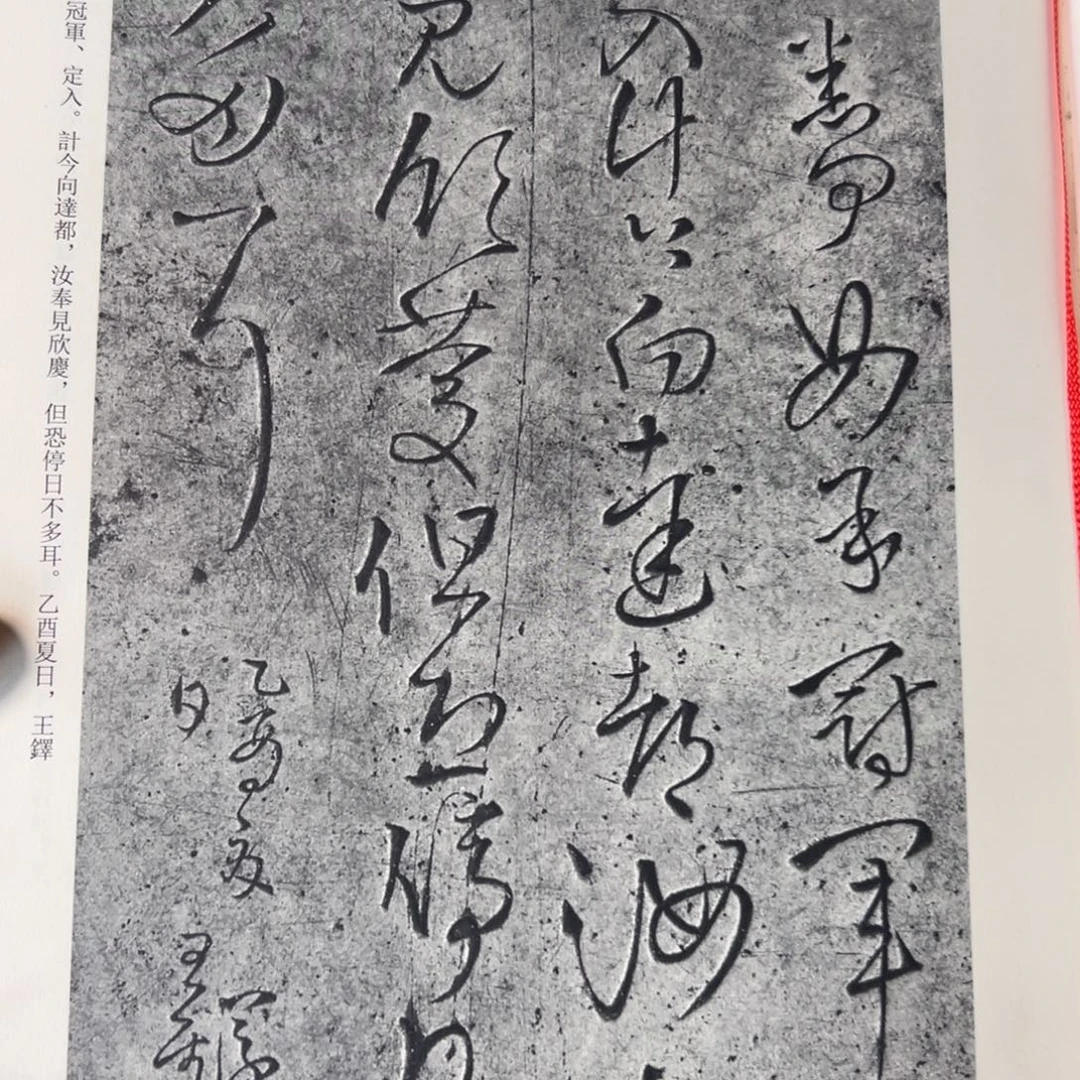 昌化石印石拓片111
