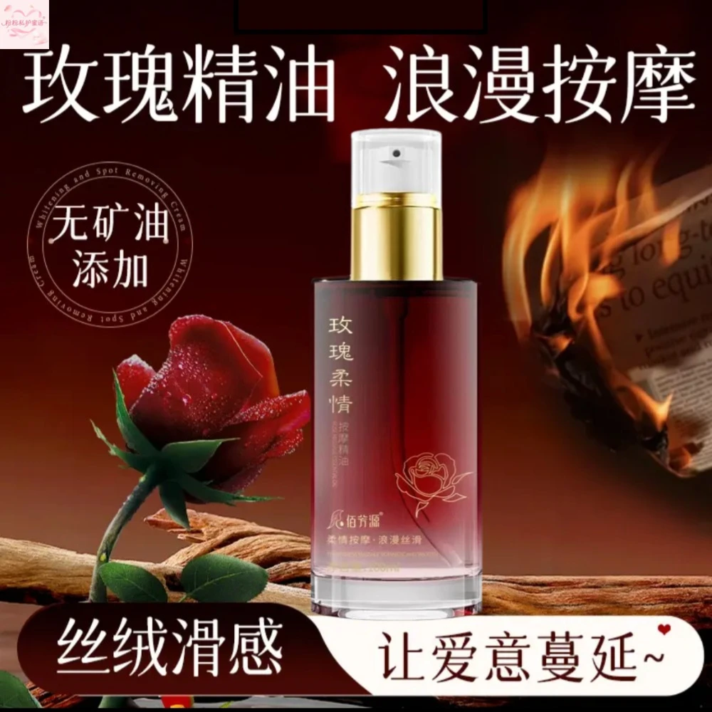 玫瑰精华油情侣免洗全身私密面身体以油养肤开背润肤专用按摩精油
