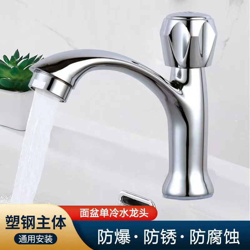 面盆单孔单冷龙头面盆洗脸盆洗手盆卫生间台下台上盆家用水龙头