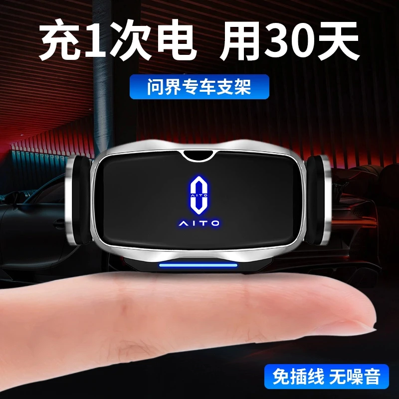 适用华为问界M5-M9架导航架改装内饰配件饰品不带无线充