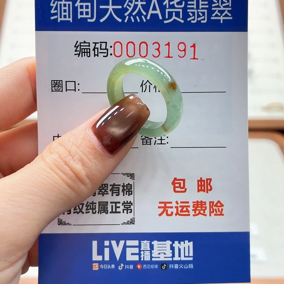 未镶嵌戒指翡翠天然缅甸翡翠A货圈口14