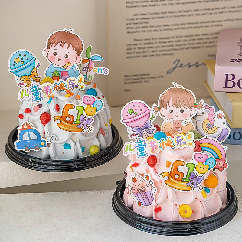 六一儿童节半圆蛋糕装饰包装盒61男孩女孩活力满满节日快乐插牌