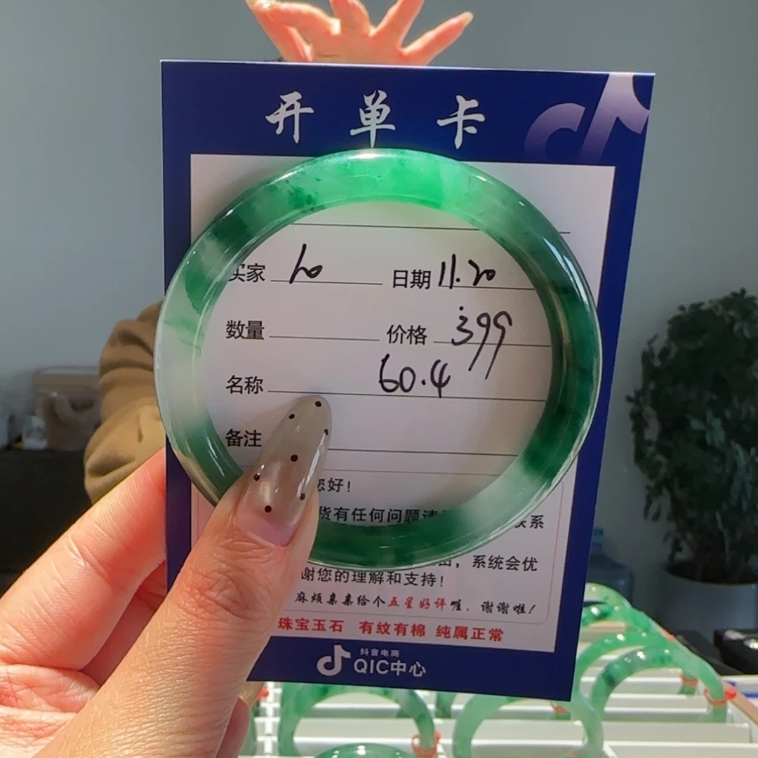 石英质玉（非洲翠）未镶嵌手镯