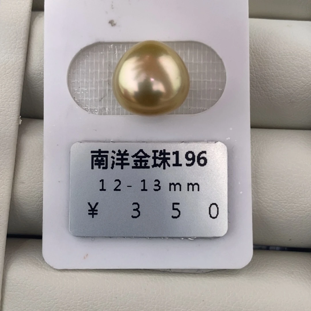 未镶嵌海水珍珠珠宝奇石