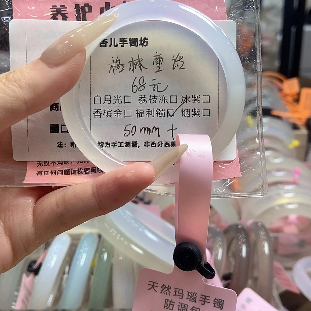 玛瑙/玉髓手镯未镶嵌