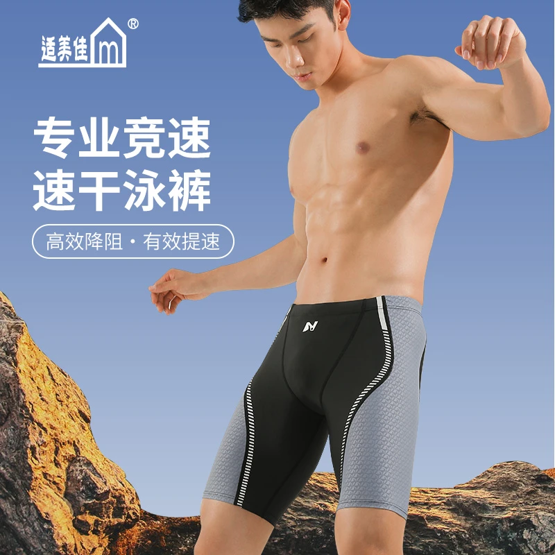 超大码男士泳裤五分防尴尬专业训练游泳裤抗氯速干男款平角沙滩裤