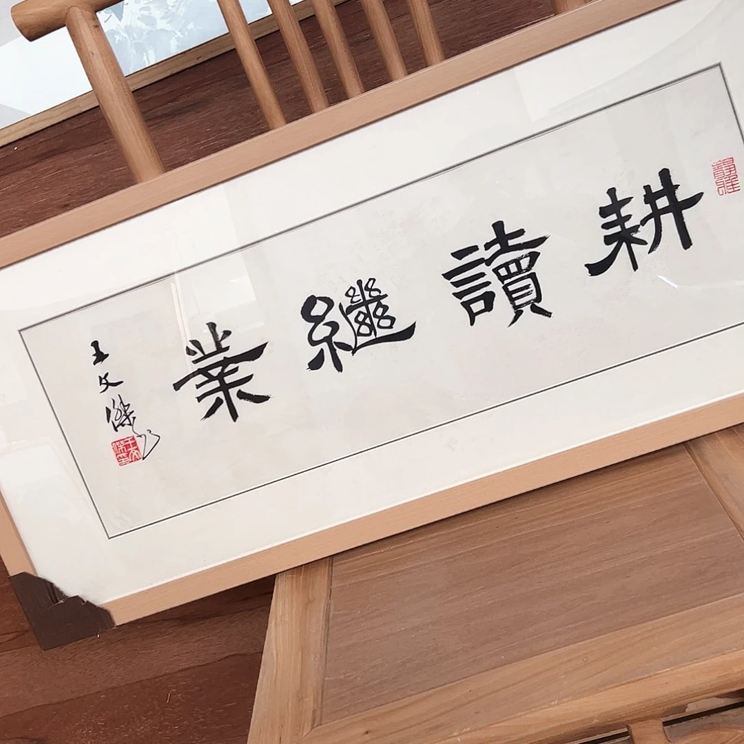 书法书法作品欣赏，书法