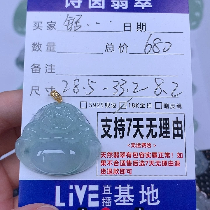 锯***械翡翠未镶嵌颈饰天然
