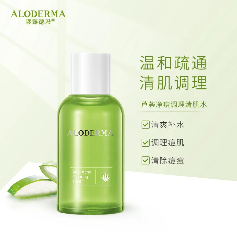 瑷露德玛净痘调理水