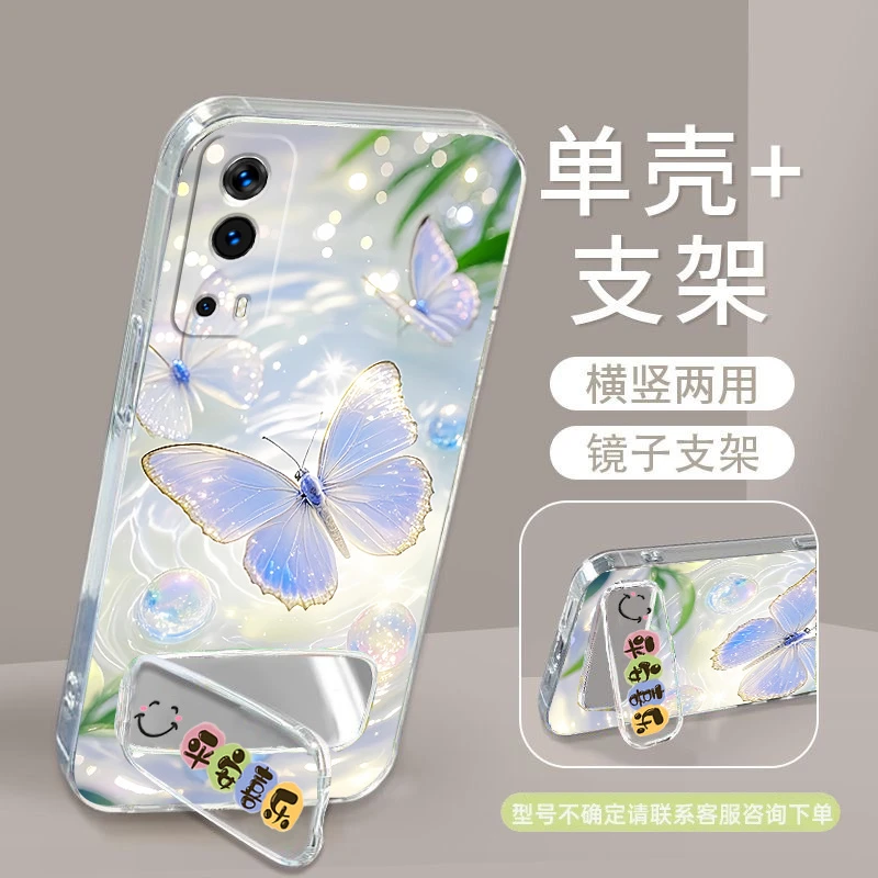 适用iQOOZ3手机壳V2073A硅胶防摔全包边透明软壳女镜子支架耐磨潮