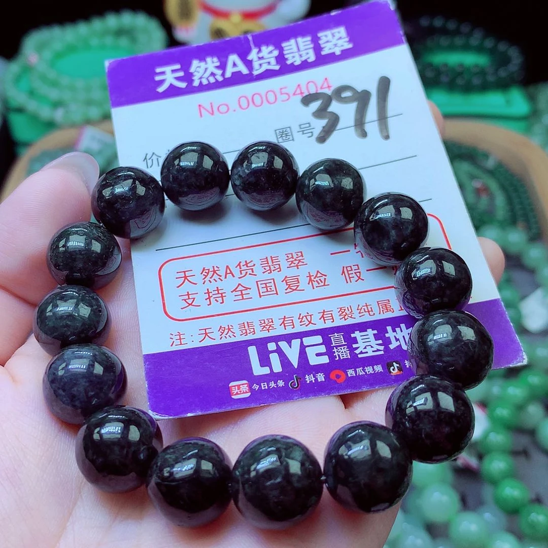 翡翠未镶嵌毛衣链