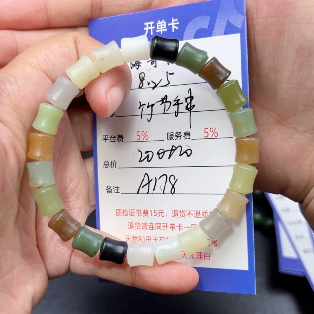 和田玉未镶嵌手链