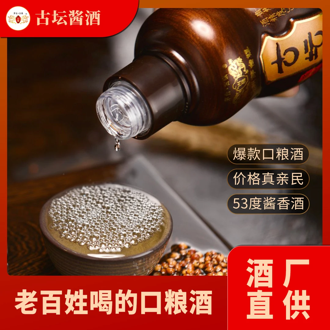 古坛酱酒茅台镇纯粮食酱香型白酒洞藏8好喝不贵53%Vol450ml