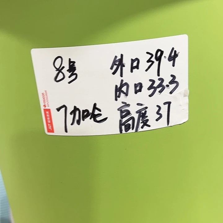 特价8号四季口39高37混色5个无托