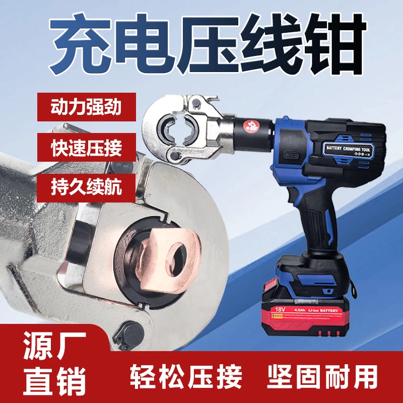 锂电式液压钳新款小钢炮CD/CDY系类电动压线钳铜铝线鼻子压接钳