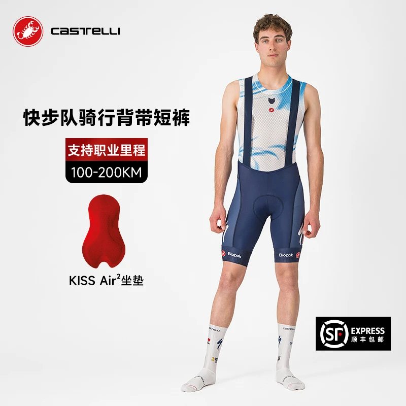 CASTELLI蝎子快步车队25年air2坐垫职业训练款骑行背带裤男士透气