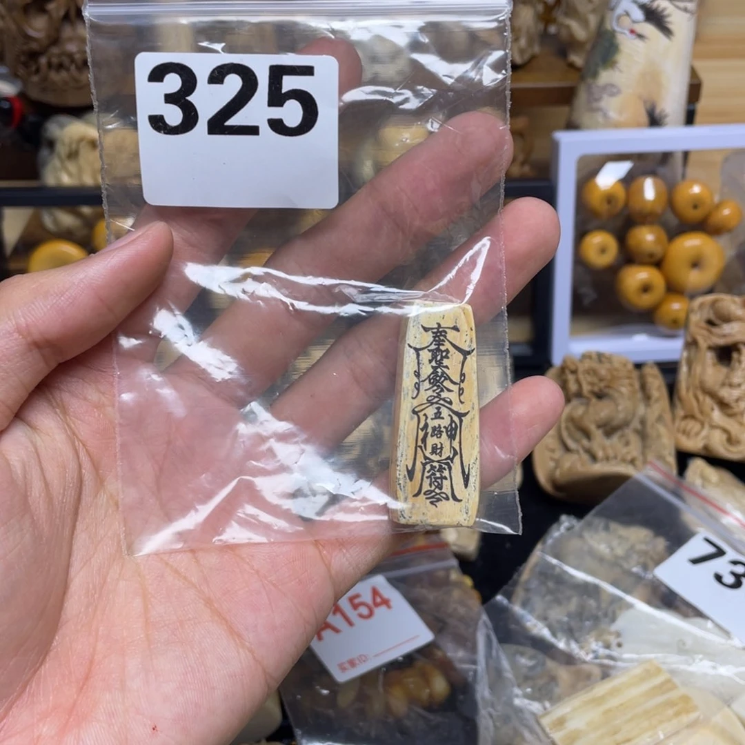 天然猛犸象牙瑕疵品