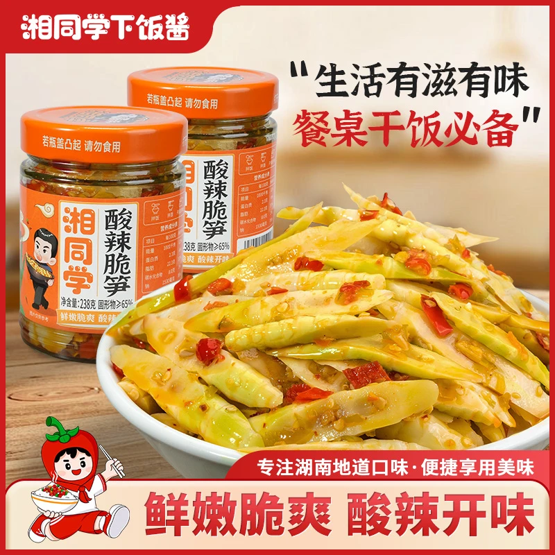 湘同学.酸辣脆笋湖南农家腌制地道湘味拌饭拌面即食下饭菜