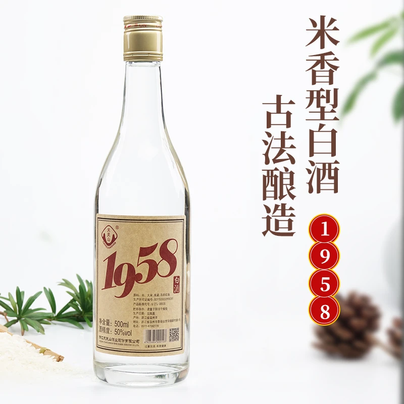 tianguanshan/天关山1958光瓶500ml米香型白酒粮食酒50度500