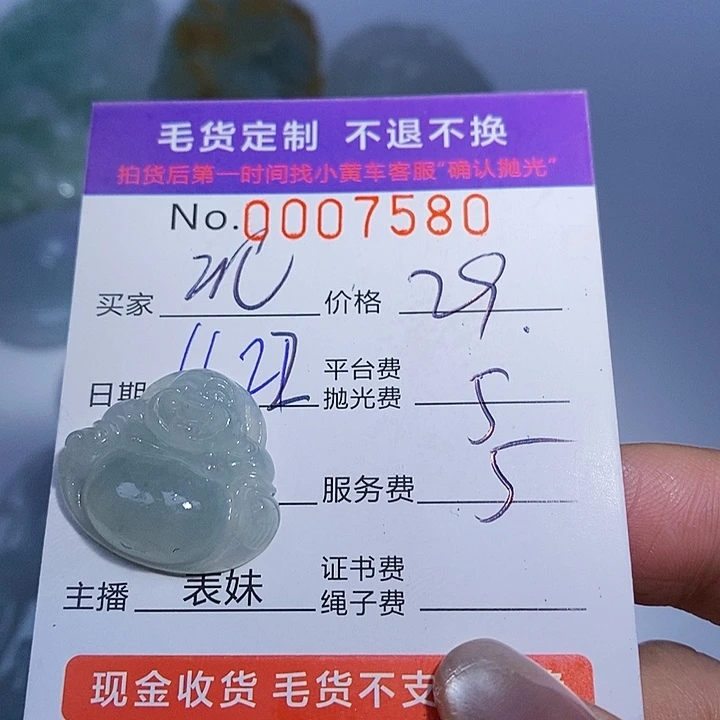 北***术定制翡翠未镶嵌翡翠