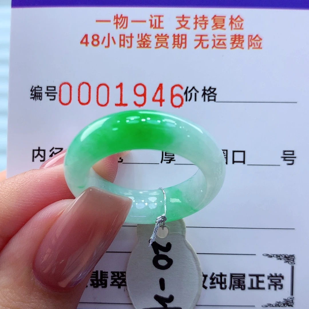 未镶嵌戒指翡翠翡翠