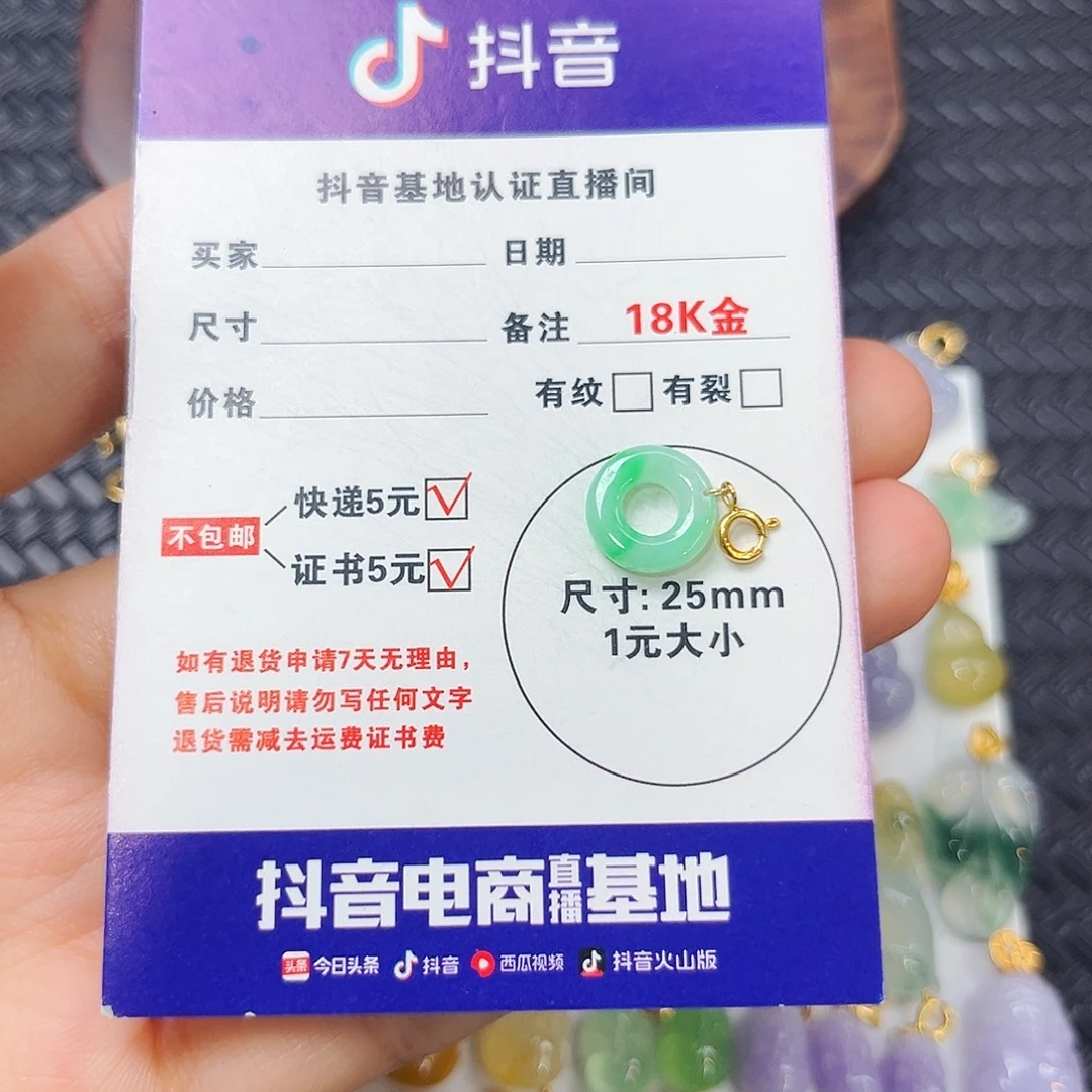 颈饰18K金镶嵌翡翠